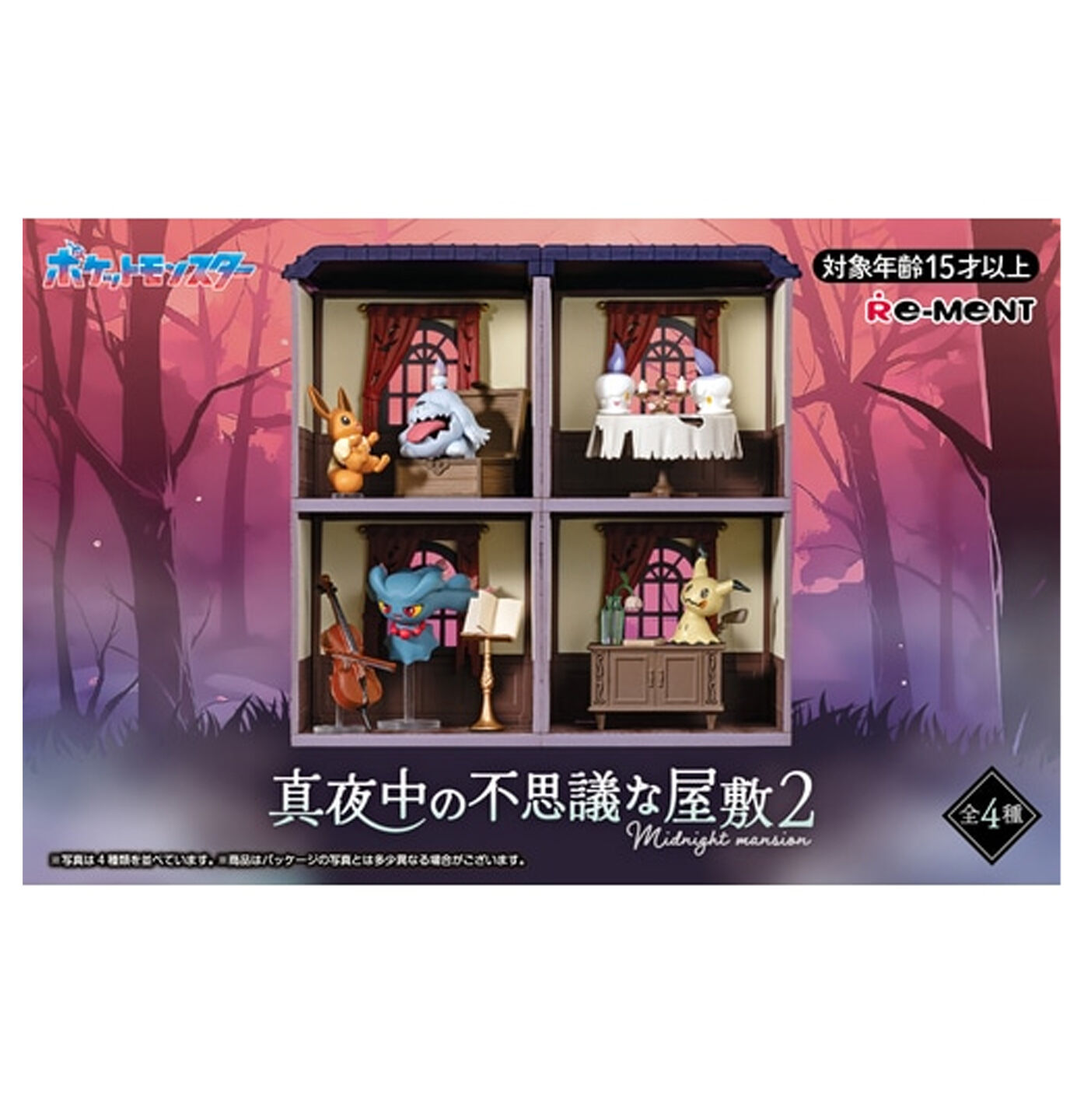 Re-ment Midnight Mansion Vol.2 (1 Random)